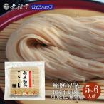 無限堂 稲庭うどん【鄙歌】 お徳用切れ端麺 500g まるごと国産小麦稲庭うどん 訳あり ポスト投函