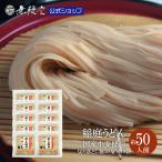 無限堂 稲庭うどん【鄙歌】 お徳用切れ端麺 500g×10袋(約50人前)まるごと国産小麦稲庭うどん 訳あり 自宅用