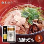 無限堂×安藤醸造 稲庭うどん 送料無料ギフト 「稲庭饂飩つゆ」付き (6人前)出産 結婚 快気 御見舞 香典 お返し 中元 父の日