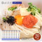 ショッピング稲庭うどん 無限堂 稲庭うどん 自宅用 180g×10袋(約20人前)【送料無料・沖縄除く】