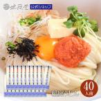 ショッピング稲庭うどん 無限堂 稲庭うどん 自宅用 180g×20袋(約40人前)【送料無料・沖縄除く】