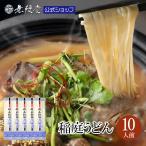  Mugen .. двор udon дом для 180g×5 пакет ( примерно 10 порции )[ бесплатная доставка * Okinawa за исключением ]