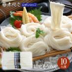 ノンオイル仕上げ 稲庭そうめん 800g(10人前)【送料別商品 ※3個以上購入で送料無料】
