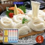 そうめん 稲庭そうめん ギフト 化粧箱入 比内地鶏つゆ付(6人前)無限堂 送料無料