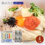 【送料無料】お徳用切れ端麺400g 比内地鶏つゆ付き(約4人前)【人気のメール便】【お試し】