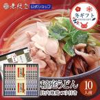  udon . двор udon подарок несессер ввод соотношение внутри земля курица заправка есть (10 порции ) Mugen . бесплатная доставка 