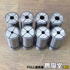8 шт. комплект *BIG/ большой Showa . машина φ32mm 6/8/10/12 распорка collet совместно 