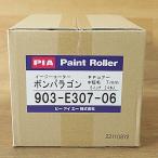  не использовался )24 шт. входит *PIA 903-E307-06 (6 дюймовый /7mm) краска ролик bon Paragon 