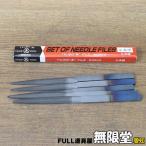  не использовался )5 шт. комплект *.. половина круг / средний глаз комплект напильник 