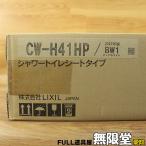  не использовался )INAX/LIXIL/ Lixil CW-H41HP BW1 душ туалет сиденье модель мойка теплой водой сиденье для унитаза 2023 год производства чисто-белый 