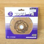  не использовался ) Yamaguchi скалывание Pro 5 бриллиант резчик 125mm бетонорезка 