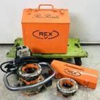 REX/ Rex винт порез . машина труба механизм 