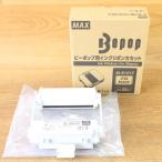  не использовался )MAX/ Max SL-R101T Be pop для красящая лента кассета чёрный отображать изготовление машина для потребительские товары 