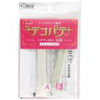 HOBBIX デコパテ粘土 バリューパック 約8g 白 DP-201