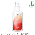 マルティナ 化粧水 無添加 オーガニック martina ローズ フェイシャルローション 100ml 送料無料 ローション 乾燥肌 敏感肌 天然 ナチュラル ノンケミカル