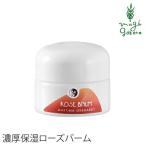 マルティナ フェイスクリーム オーガニック martina ローズバルサム 15ml 無添加 送料無料 スキンケア 保湿 ニキビ エイジングケア 天然 ノンケミカル