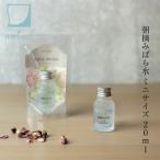 化粧水 無添加 ナイアード 朝摘みばら水 ミニサイズ 20ml 購入金額別特典あり オーガニック 正規品 スキンケア ローション プレ化粧水 朝摘みバラ水 天然 ナチ…