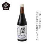 米醤油 ムソー 大正屋醤油店 純米し