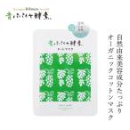  маска для лица синий папайя энзим листовая маска 1 листов (25ml) покупка сумма другой привилегия есть стандартный товар органический сиденье лицо упаковка pala Ben * алкоголь * соединение ароматические вещества *...