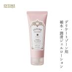 潤滑ボディローション オーガニック アンティームオーガニック INTIME ORGANIQUE アンティーム ローズ ローション 100ml 無添加 送料無料