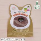  здоровый животное z дополнение собака без добавок Hokkaido производство aronia supplement натуральный витамин E сочетание глаз. supplement 10g собака для supplement кошка для покупка сумма другой привилегия есть 