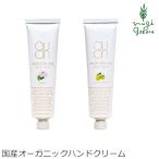 クオン ハンドクリーム 無添加 QUON メルセライザーハンドクリーム 40g オーガニック ボディケア ハンドケア 手