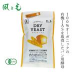  натуральный дрожжи способ . свет иметь машина . предмет . сделал натуральный дрожжи 3g×10 пакет иметь машина JAS одобрено товар покупка сумма другой привилегия есть стандартный товар без добавок натуральный химия приправа не использование 