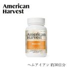  дополнение железный american harvest Hem железный 120 шарик 1 день 4 шарик 30 день минут AmericanHarvest покупка сумма другой привилегия есть стандартный товар натуральный натуральный non Chemical...