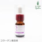 パルセイユ コラーゲン 美容液 無添加 芦屋ハーブバレー コラーゲン美容液 10ml 化粧品濃縮液 購入金額別特典あり 正規品