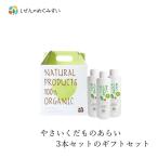 食品用洗剤 しぜんのめぐみすい 生鮮食品洗い しぜんのめぐみすいプチGIFT SET G やさいくだものあらい 200ml×3本セット 購入金額別特典あり 無添加 正規品 …