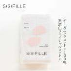 sisifi-yu лицевой хлопок органический sisiFILLE уход за кожей хлопок 90 листов без добавок органический хлопок нет пестициды 