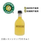  день юг лимон лимон сироп 300ml покупка сумма другой привилегия есть стандартный товар местного производства лимон натуральный натуральный без добавок не необходимо . пищевая добавка химия приправа не использование природа еда воск не ....
