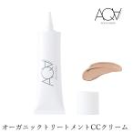 CCクリーム 無添加 アクア・アクア オーガニックトリートメントCCベースUV SPF31 PA++ 送料無料 ファンデーション 天然 AQUA AQUA 自然 アクアアクア