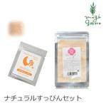 京のすっぴんさん トライアル セット 無添加 ナチュラル素肌色クリームBB&絹肌べっぴんフェイスパウダー お試しセット オーガニック