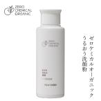 ショッピング洗顔 洗顔粉 無添加 ゼロケミカルオーガニックうるおう洗顔粉 55g 購入金額別特典あり オーガニック ナチュラル 自然 天然 スキンケア 洗顔料 洗顔