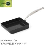 玉子焼フライパングリーンパンバルセロナプロエッグパン14×18cm購入金額...