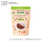 レトルトカレー 創健社 ベジタブルカレー（中辛）（レトルト） 210g 正規品  ナチュラル 天然 無添加 不要な食品添加物 化学調味料不使用 自然食品