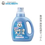 洗濯洗剤 シャボン玉石けん スノール液体 1000ml ボトル 購入金額別特典あり 正規品 ナチュラ