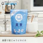 重曹（掃除用） シャボン玉石けん 重曹 680g 購入金額別特典あり 正規品 ナチュラル 香料・合成界面活性剤不使用 洗剤 天然 自然 クリーニング