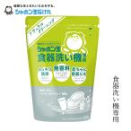 ショッピング食洗機 洗剤 食洗器用洗剤 シャボン玉石けん 食器洗い機専用500g 購入金額別特典あり 正規品 ナチュラル 香料・合成界面活性剤不使用 洗剤 食器洗い機用洗剤 天然 自然