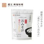  немедленно сиденье тест .... тест . дерево ... немедленно сиденье . суп мисо красный суп * соединять 4 еда входить покупка сумма другой привилегия есть стандартный товар сохранение стоимость без добавок сырой miso модель натуральный суп мгновенный тест .. бобы ....