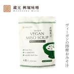  немедленно сиденье тест .... тест .Instant VEGAN MISO SOUP 4 еда входить покупка сумма другой привилегия есть стандартный товар сохранение стоимость без добавок сырой miso модель vi - gun gru тонн свободный натуральный суп Insta n...