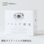 サプリメント 創健社 太陽食品 ハトムギ酵素 150g(2.5g×60包) 購入金額別特典あり 正規品 国内産 ナチュラル 天然 無添加