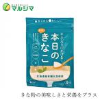  Кинако maru sima йогурт .... сегодня. ...75g покупка сумма другой привилегия есть стандартный товар внутренний производство без добавок органический нет пестициды иметь машина натуральный натуральный оригинальный еда maru si...