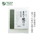  жарение водоросли o-sawa. синий ... клей ( префектура Аичи Mikawa производство ) 8 листов покупка сумма другой привилегия есть стандартный товар o-sawa Japan кислота отделка нет самый .. водоросли иллюзия. водоросли чёрный водоросли синий водоросли натуральный собственный...