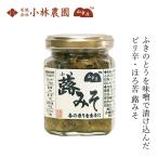  ежедневное блюдо Kobayashi сельское хозяйство . гора ... miso 125g покупка сумма другой привилегия есть стандартный товар внутренний производство сохранение стоимость без добавок рис. .. sake. кнопка, ручка настройки рисовый шарик онигири овощи dip местного производства сырье местного производства ... ....