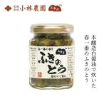  ежедневное блюдо Kobayashi сельское хозяйство . гора .. Fuki no Tou 125g покупка сумма другой привилегия есть стандартный товар внутренний производство сохранение стоимость без добавок рис. .. sake. кнопка, ручка настройки рисовый шарик онигири местного производства сырье местного производства Fuki no Tou книга@. структура...