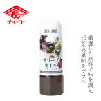  заправка cho-ko- premium заправка оливковый масло with базилик 200ml покупка сумма другой привилегия есть стандартный товар химия приправа не использование без добавок натуральный натуральный нет...