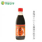 減塩醤油 マルシマ 丸島減塩醤油 360ml 購入金額別特典あり 正規品 国内産 無添加 オーガニック 無農薬 有機 ナチュラル 天然 純正食品マルシマ 有機JAS