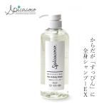 ボディーソープ 無添加 スピカココ 全身シャンプーEXポンプ 630ml 購入金額別特典あり オーガニック 正規品 ボディケア 天然